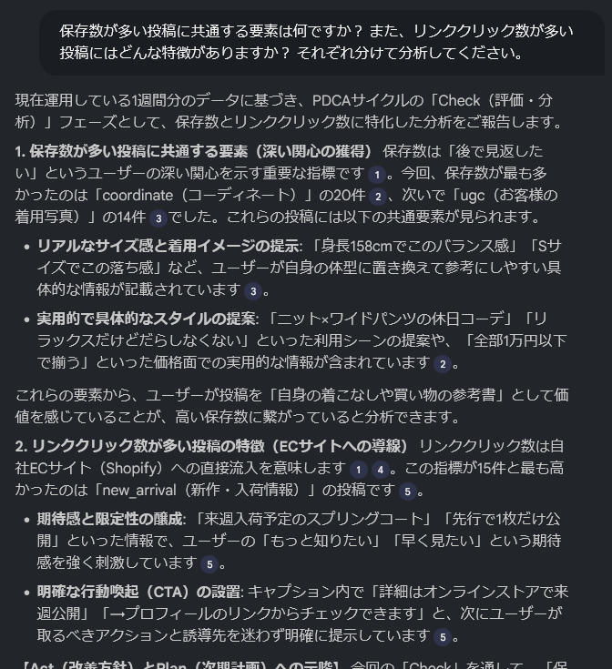 ChatGPTに聞くな、自分のデータに聞け。NotebookLMでPDCAを回す