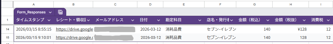 レシート撮影だけで経費管理。Gemini × Googleフォーム × GASで「入力」を消す
