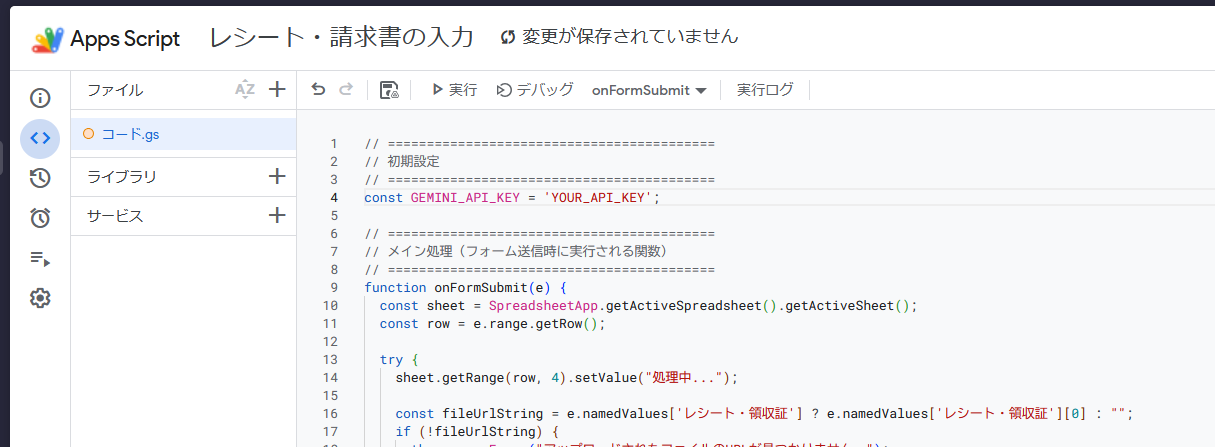 レシート撮影だけで経費管理。Gemini × Googleフォーム × GASで「入力」を消す