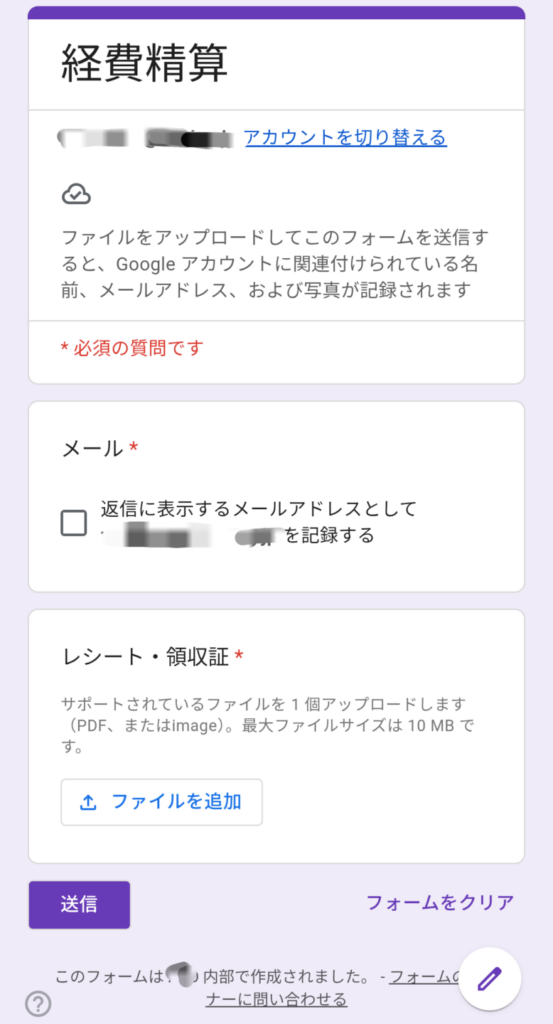 レシート撮影だけで経費管理。Gemini × Googleフォーム × GASで「入力」を消す