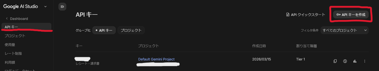 レシート撮影だけで経費管理。Gemini × Googleフォーム × GASで「入力」を消す