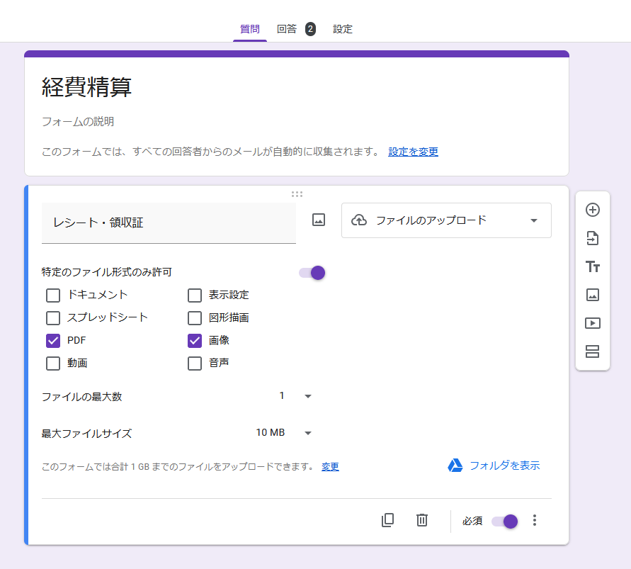 レシート撮影だけで経費管理。Gemini × Googleフォーム × GASで「入力」を消す