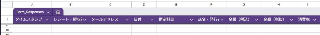 レシート撮影だけで経費管理。Gemini × Googleフォーム × GASで「入力」を消す