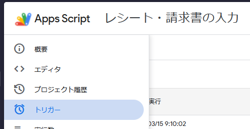 レシート撮影だけで経費管理。Gemini × Googleフォーム × GASで「入力」を消す