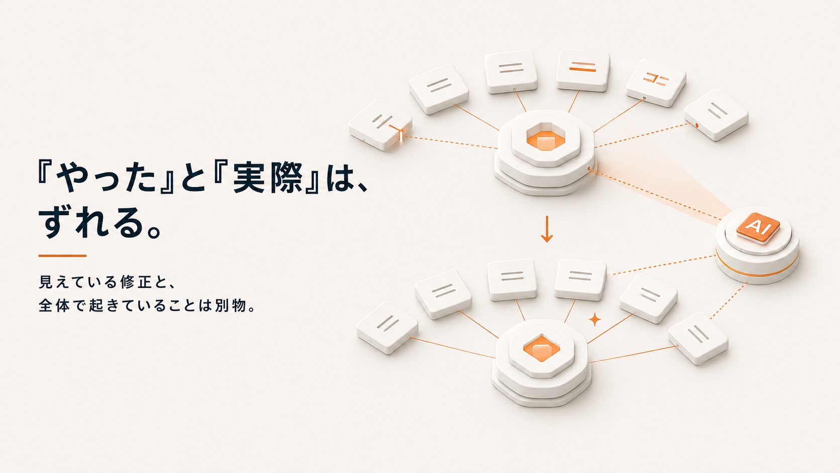 AI秘書は「AIが読める情報」を作るところから。頭とメモの経営管理をやめる