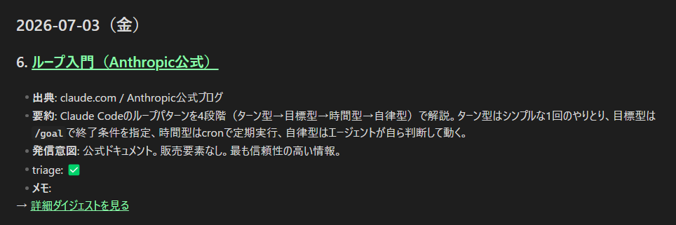 読みきれない情報を、選ばせる