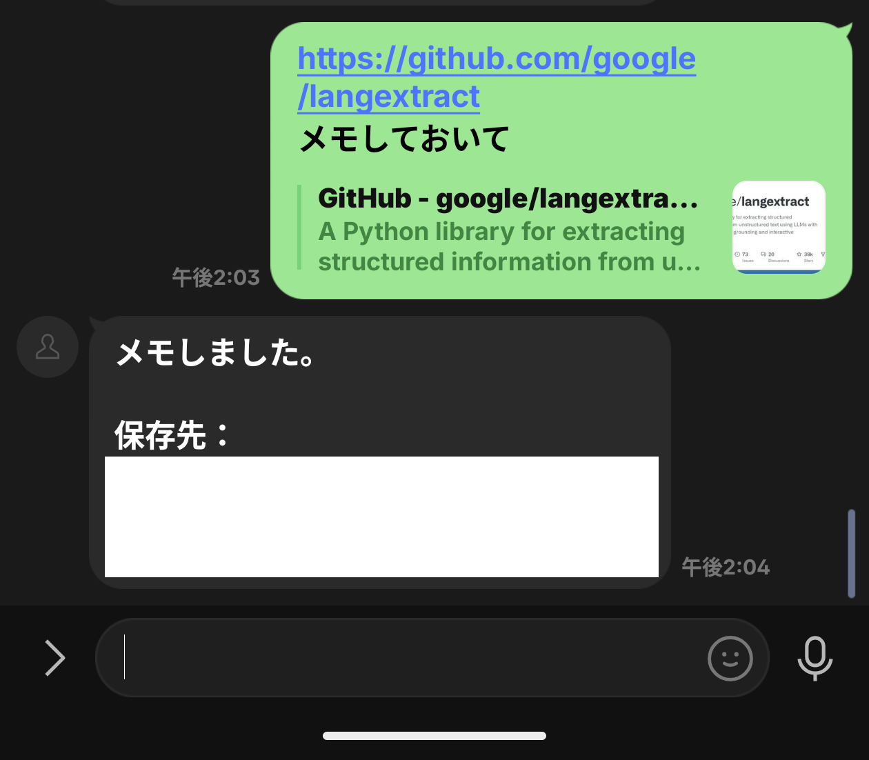 思いついたことを、その場で投げておく