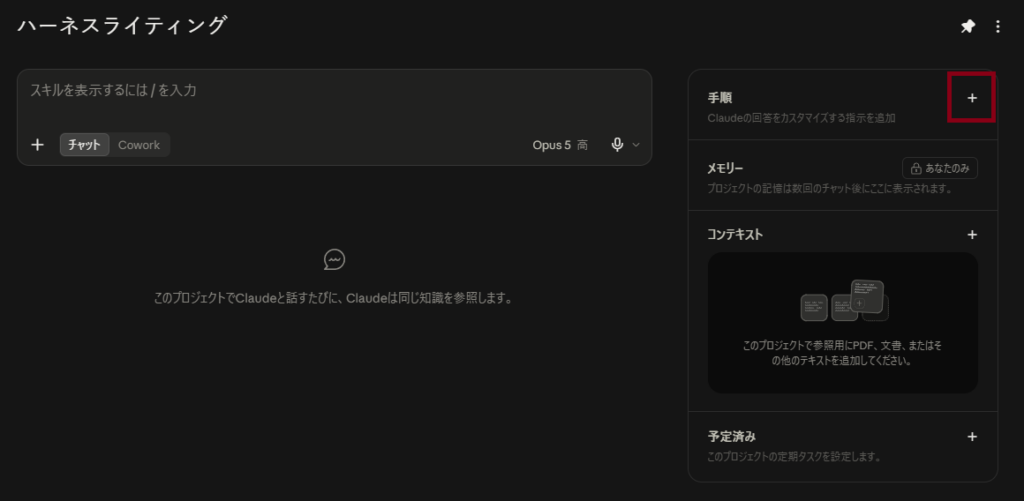 最初のルールファイルを、Claudeのどこに置くか