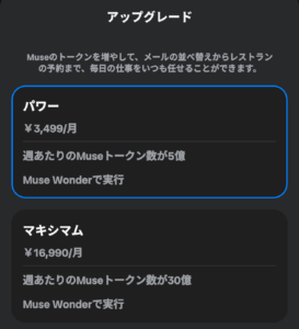 Androidのアプリの購入画面（2026年10月24日）