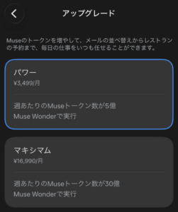 iPhoneのアプリの購入画面（2026年10月24日）