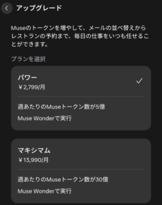 Webサイトの購入画面（2026年10月24日）
